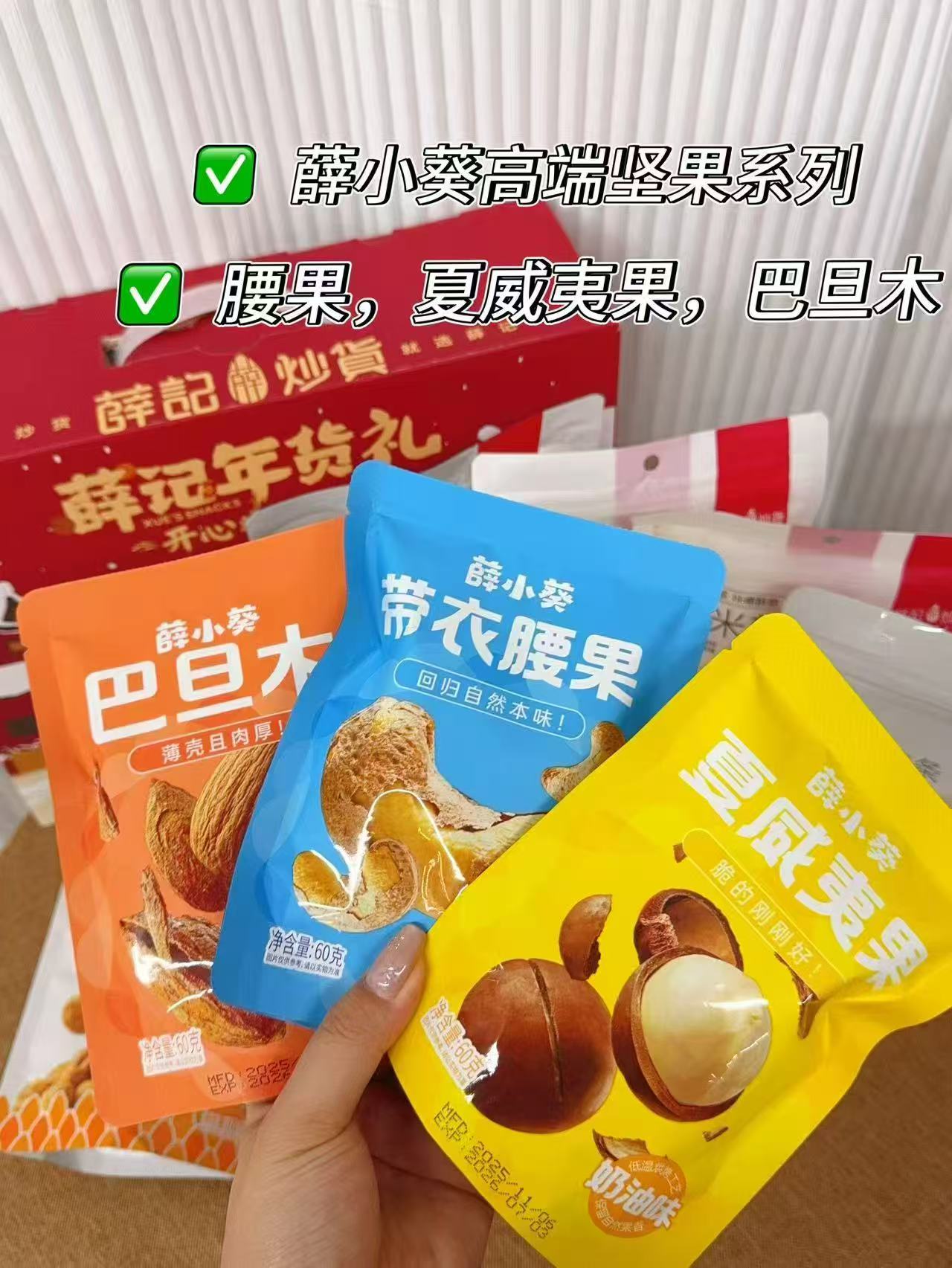 薛记炒货团圆礼盒1348g 32.7元 - 86线报