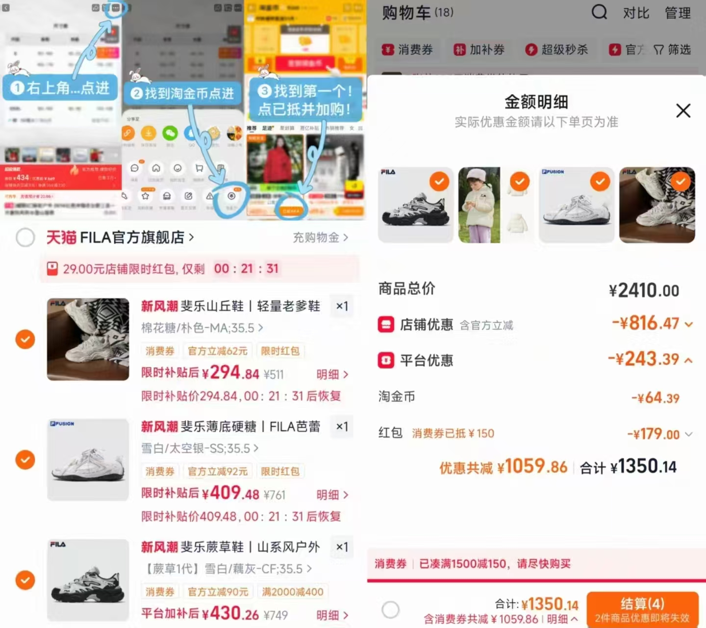 非vip自己按额度湊 1⃣️斐乐-山丘鞋💰294.8 - 86线报