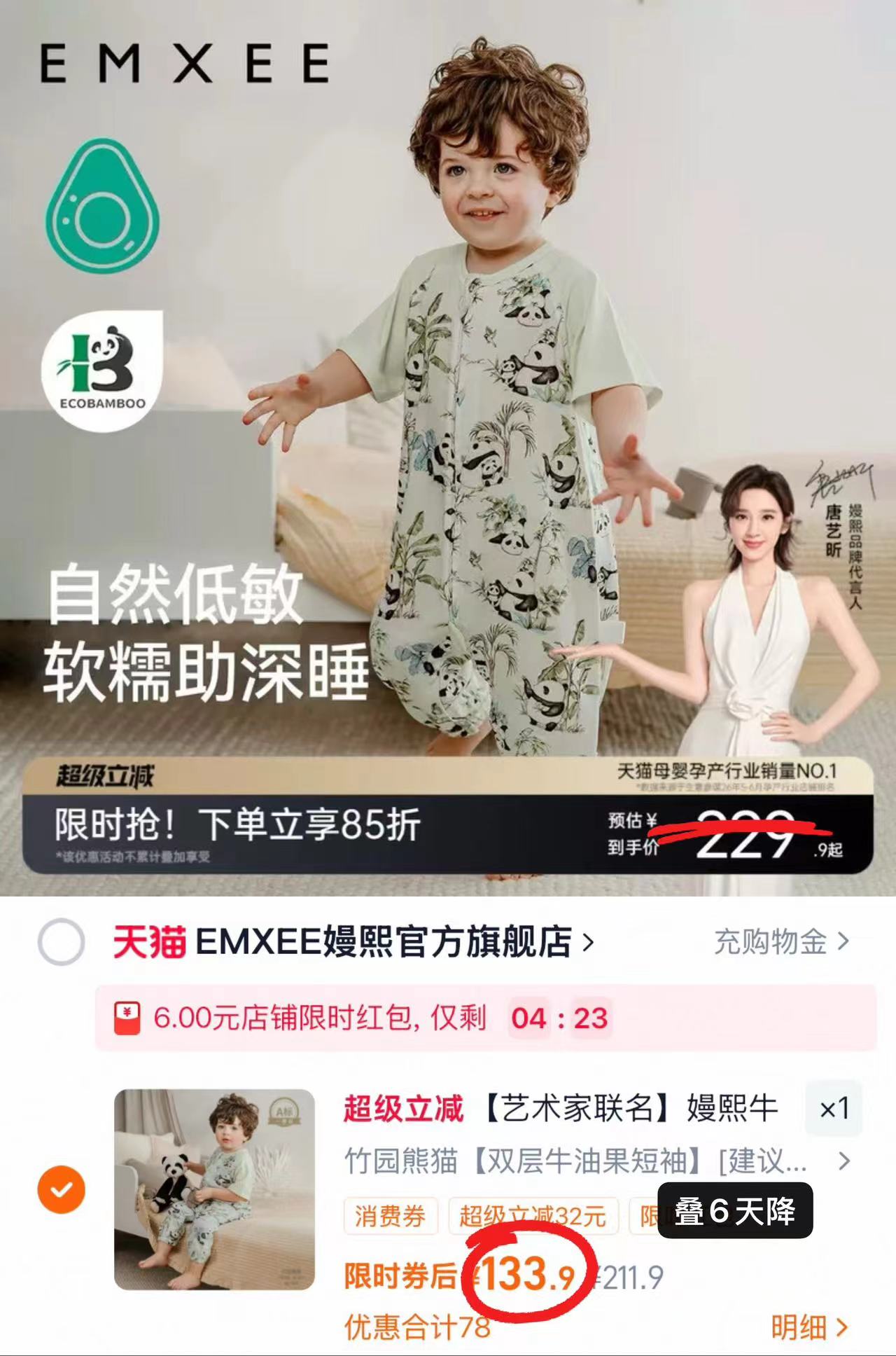 嫚熙牛油果纱罗分腿睡袋 133.9元 - 86线报 嫚熙牛油果纱罗分腿睡袋 133.9元 - 86线报