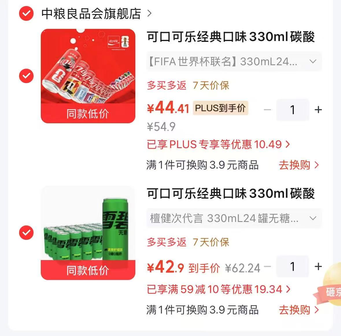 可口可乐经典口味330ml碳酸饮料汽水拍1件 42.9元 - 线报酷