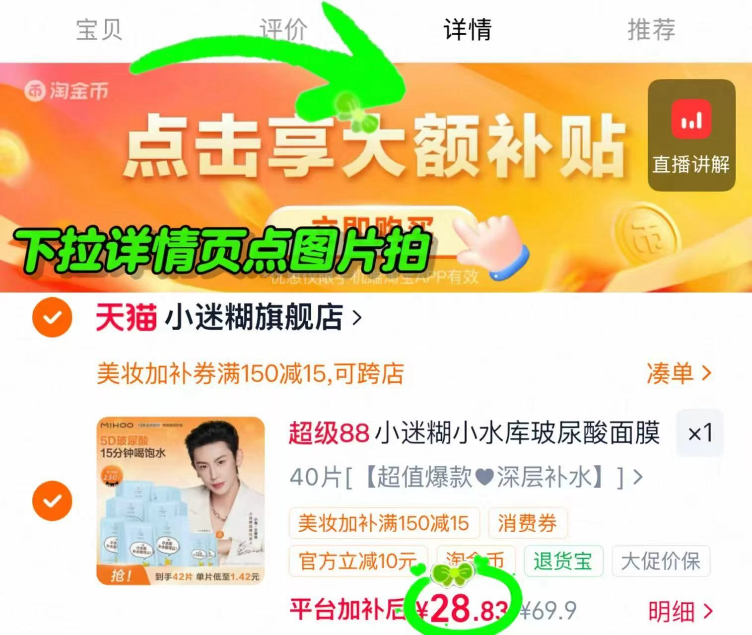 小迷糊小水库玻尿酸面膜含贈共42片 28.8元 - 86线报 小迷糊小水库玻尿酸面膜含贈共42片 28.8元 - 86线报