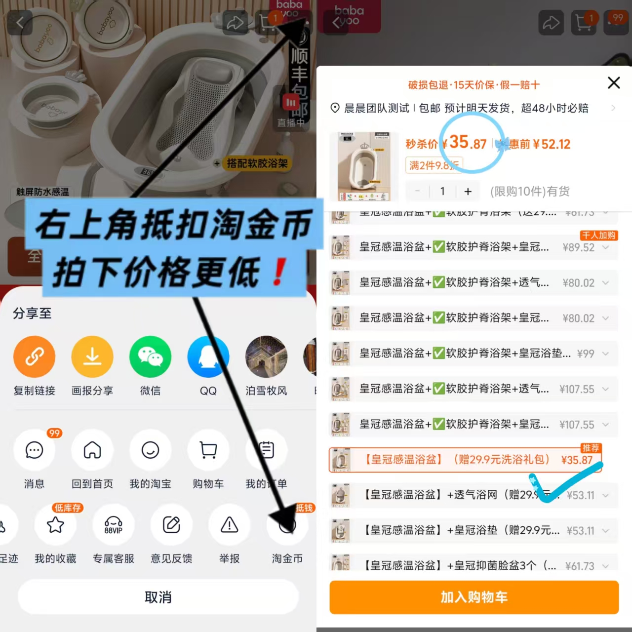 芭芭优婴儿洗澡浴盆皇冠感温浴盆 35元 - 86线报