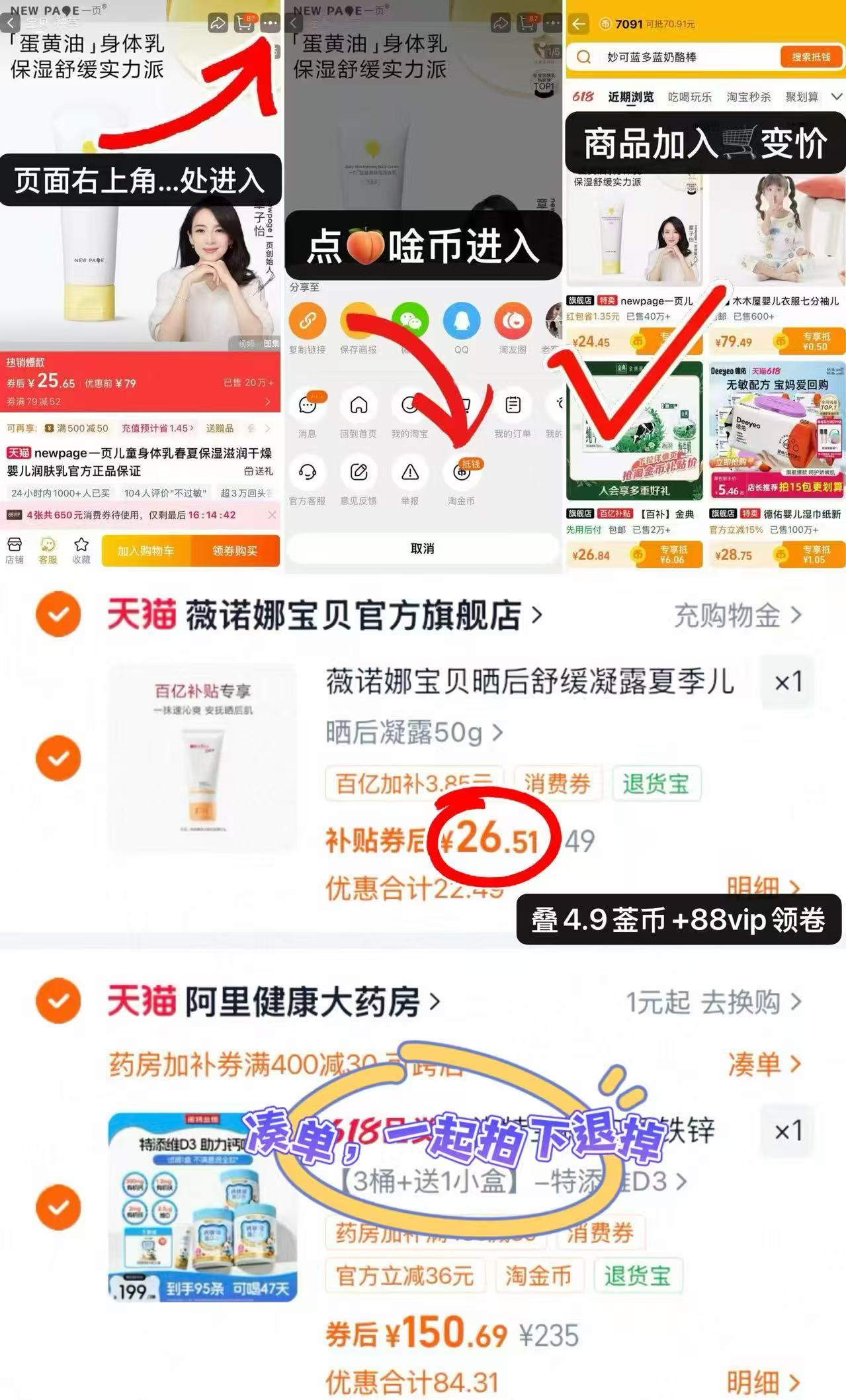薇诺娜宝贝晒后凝露50g 26.5元 - 86线报