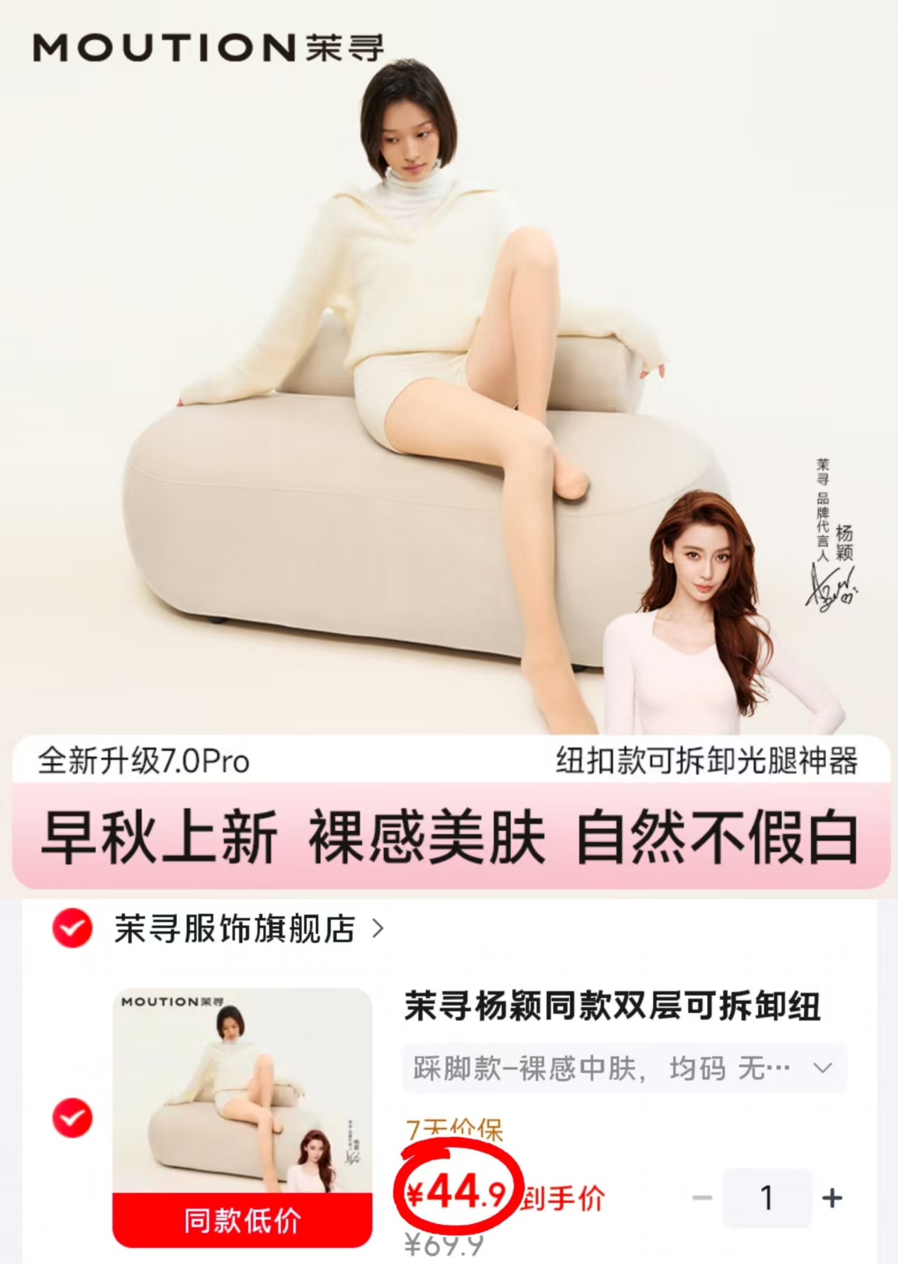 茉寻光腿申器 44.9元 - 86线报