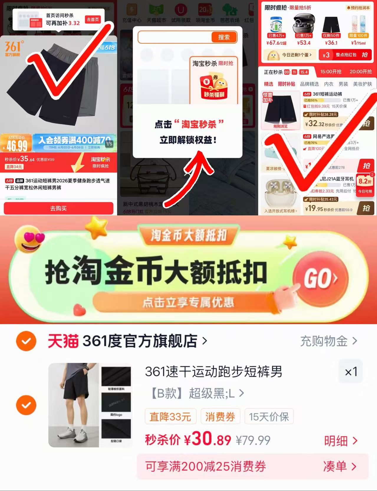 361速干运动短裤男 30.9元 - 86线报