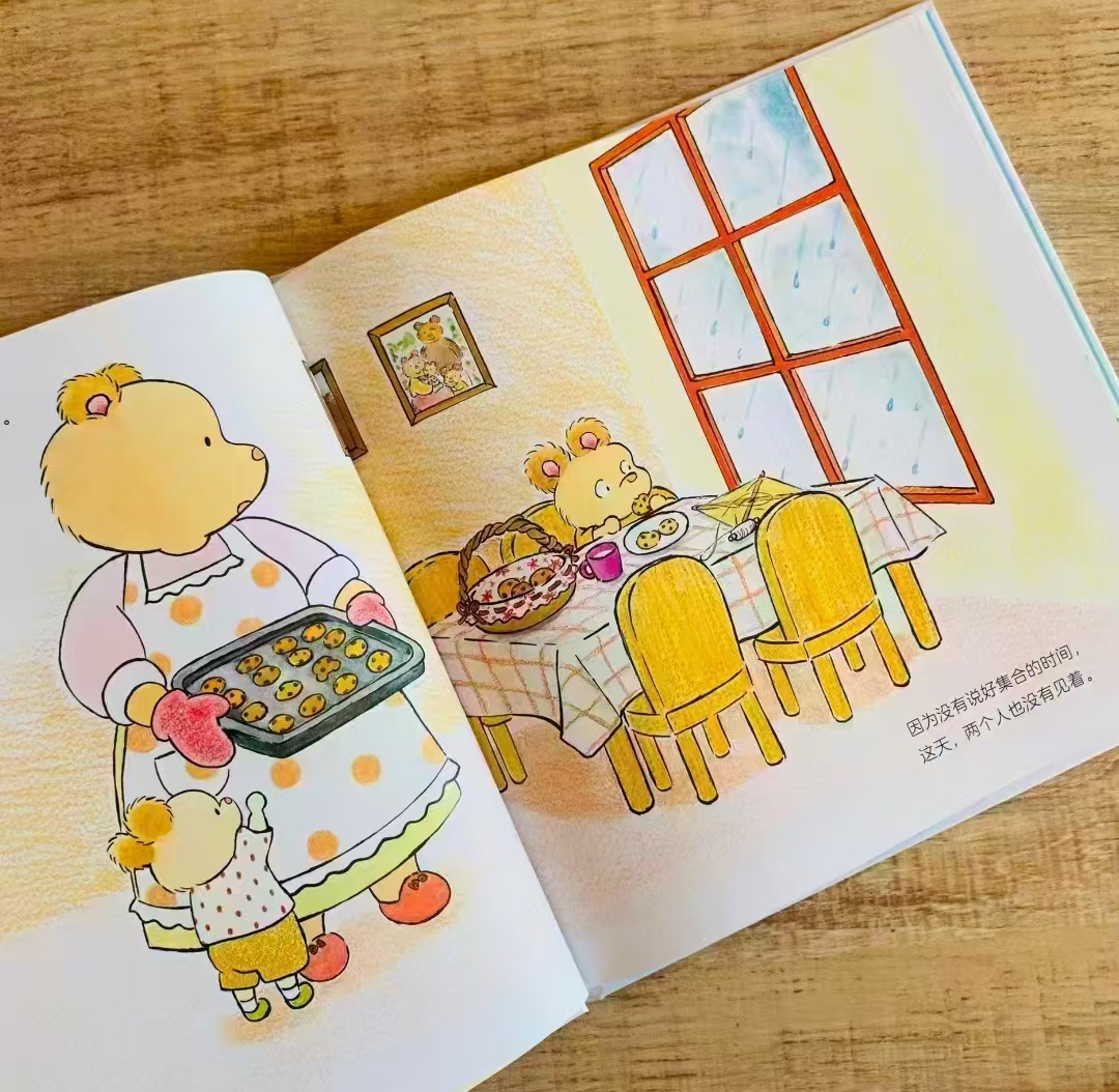 好朋友幼儿社交启蒙绘本凸凹星的故事 11元，好朋友幼儿社交启蒙绘本久等了集合 11元 - 86线报