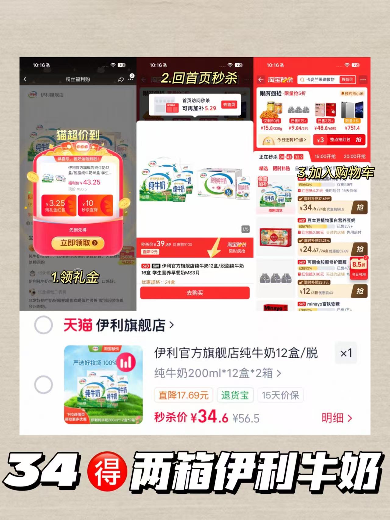 伊利纯牛奶一箱 17元，伊利纯牛奶两箱 34元 - 86线报
