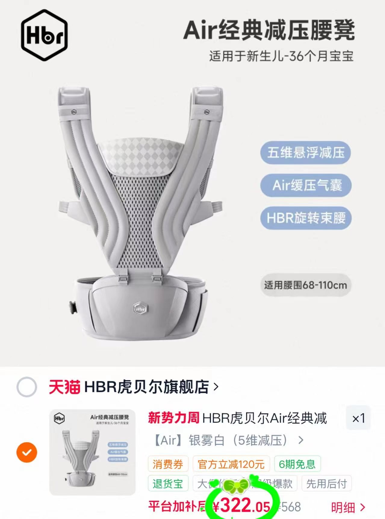 🎀️🚗先抢❗️今天也好.價😱 虎贝尔Air悬浮减压腰凳 - 86线报