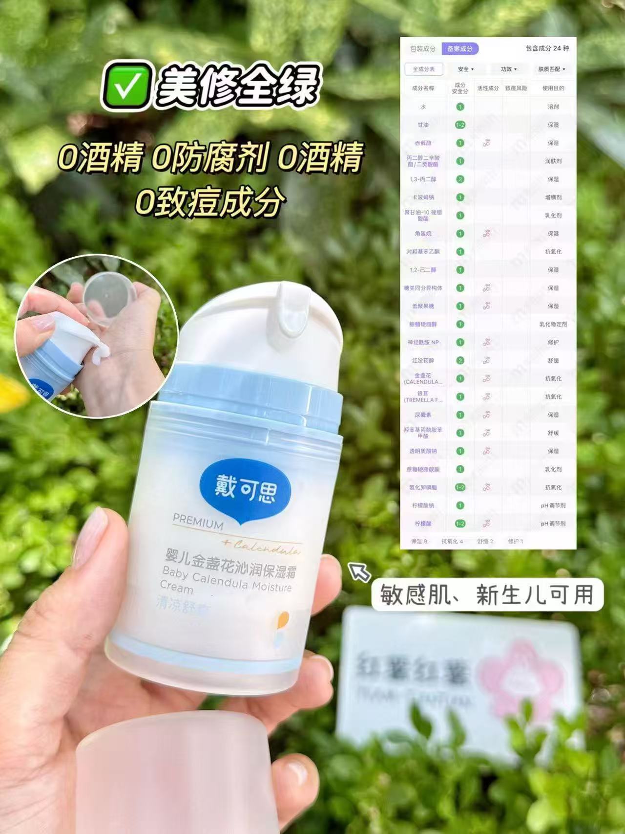 戴可思冰沙面霜50g 37.8元 - 86线报