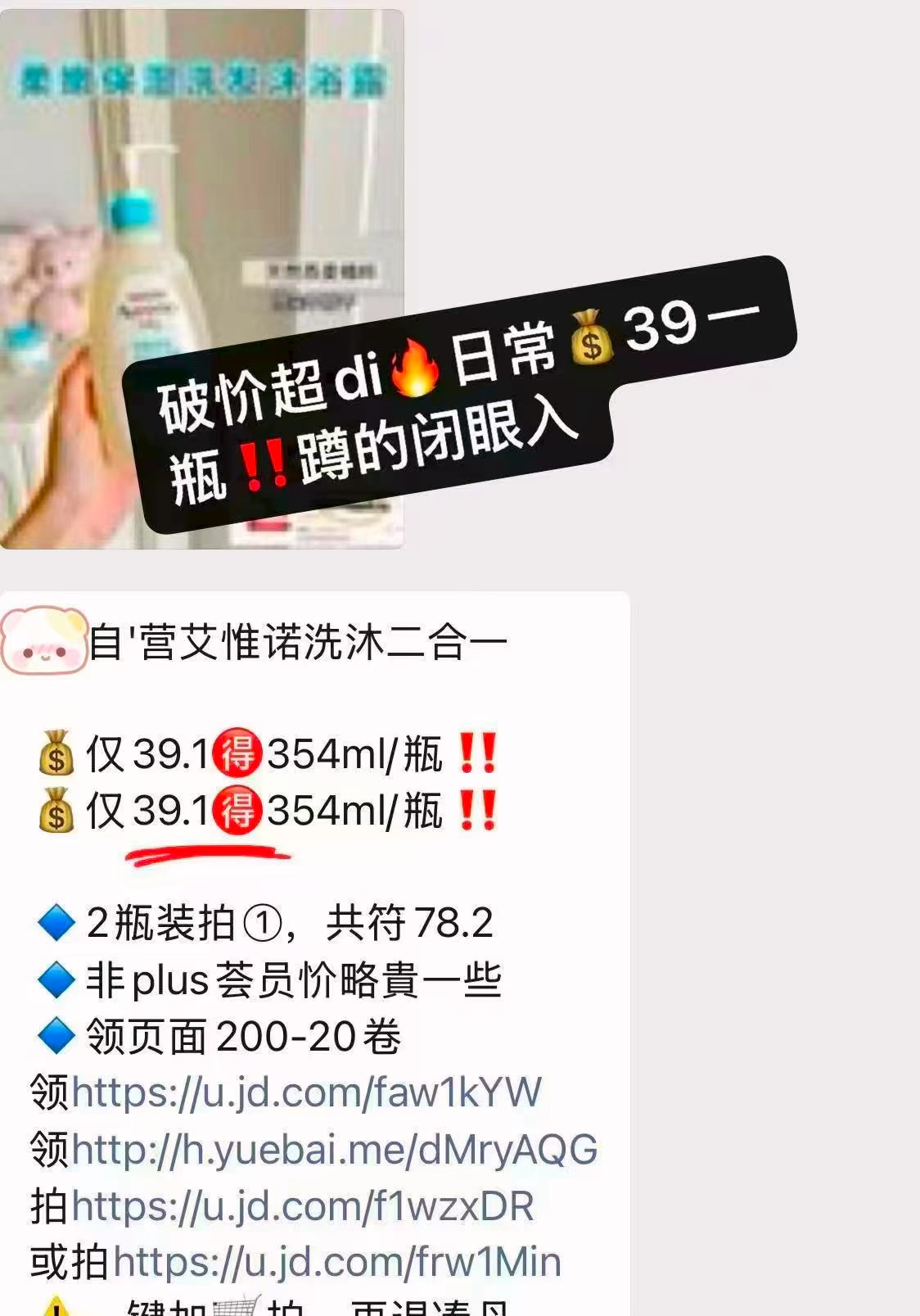 艾惟诺洗沐二合一354ml/瓶 26元 - 线报酷 艾惟诺洗沐二合一354ml/瓶 26元 - 线报酷