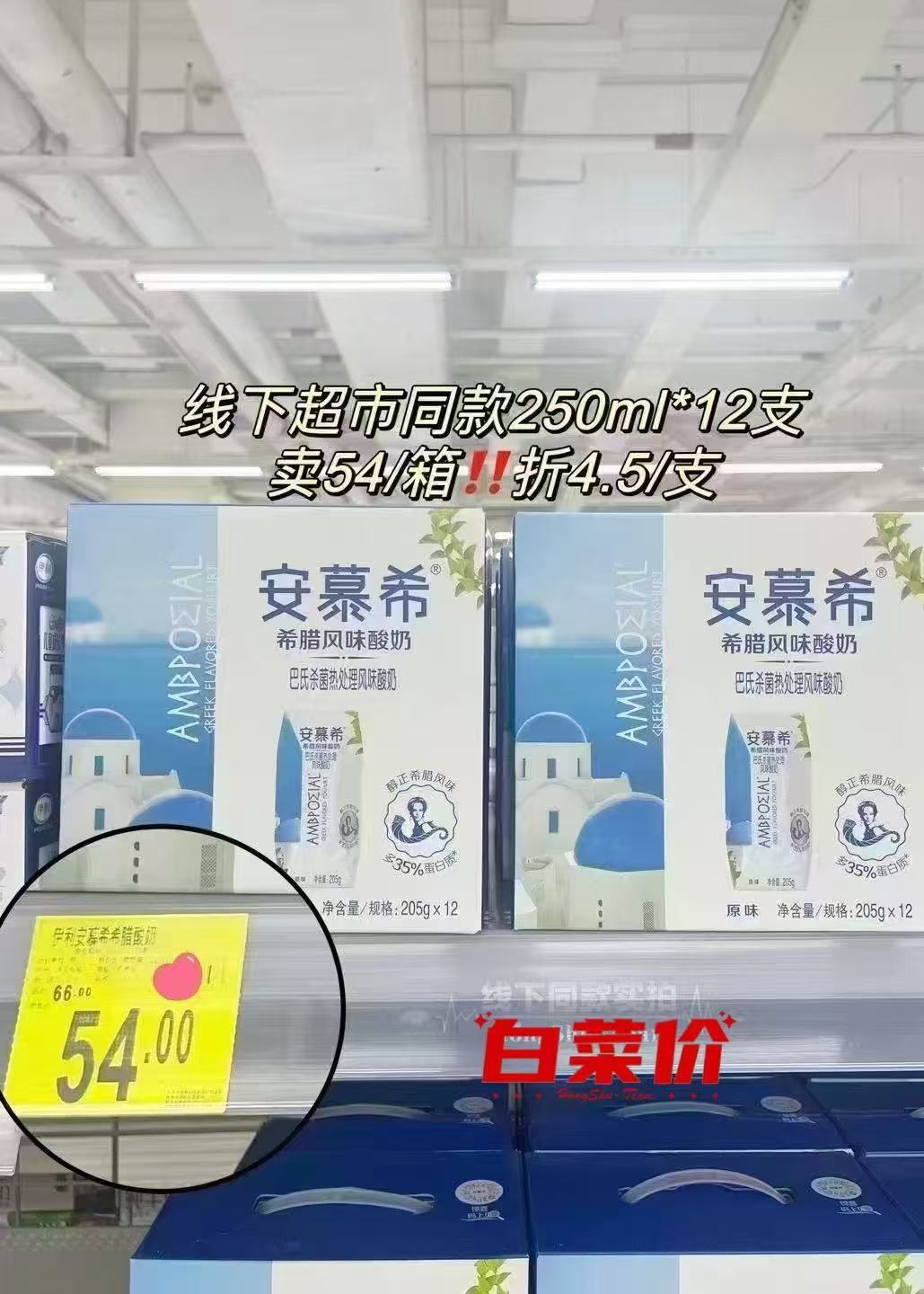 伊利纯牛奶/酸奶任选 27.9元 - 86线报