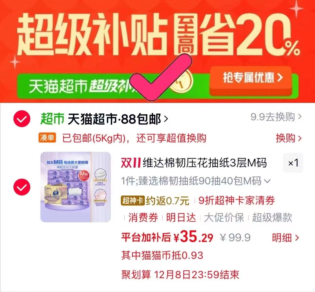 盛夏光年gala婴儿纸尿裤S-XL超薄透气拉拉裤L-3XL×2包 158元 - 清风线报