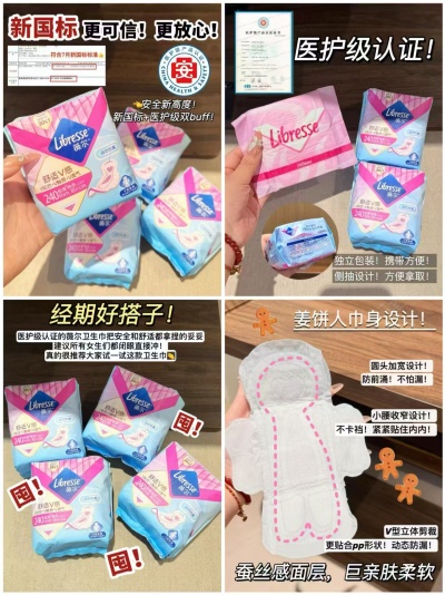 薇尔小V卫生巾组合拍1含赠共212片 53.9元 - 86线报