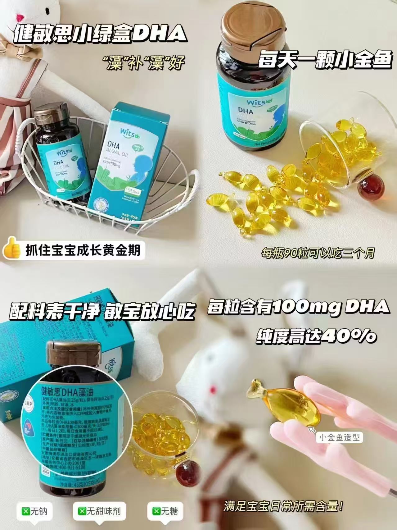 健敏思小绿盒DHA90粒 258.1元 - 86线报