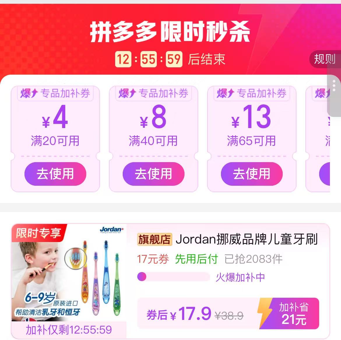 Jordan挪威牙刷 8.9元,Jordan挪威宝宝牙刷 8.9元 - 线报酷 Jordan挪威牙刷 8.9元,Jordan挪威宝宝牙刷 8.9元 - 线报酷
