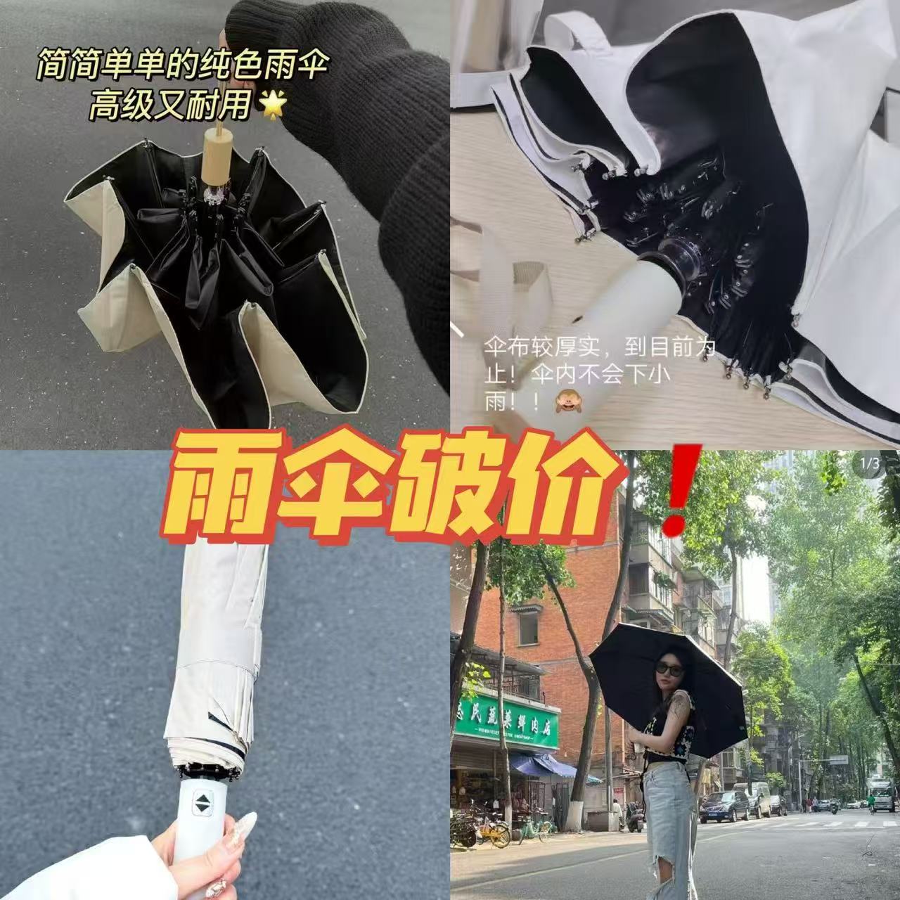 山山晴雨两用折叠伞UPF50+ 15元 - 线报酷