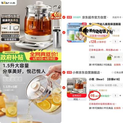 小熊多功能养生壶1.5L 98元 - 线报酷
