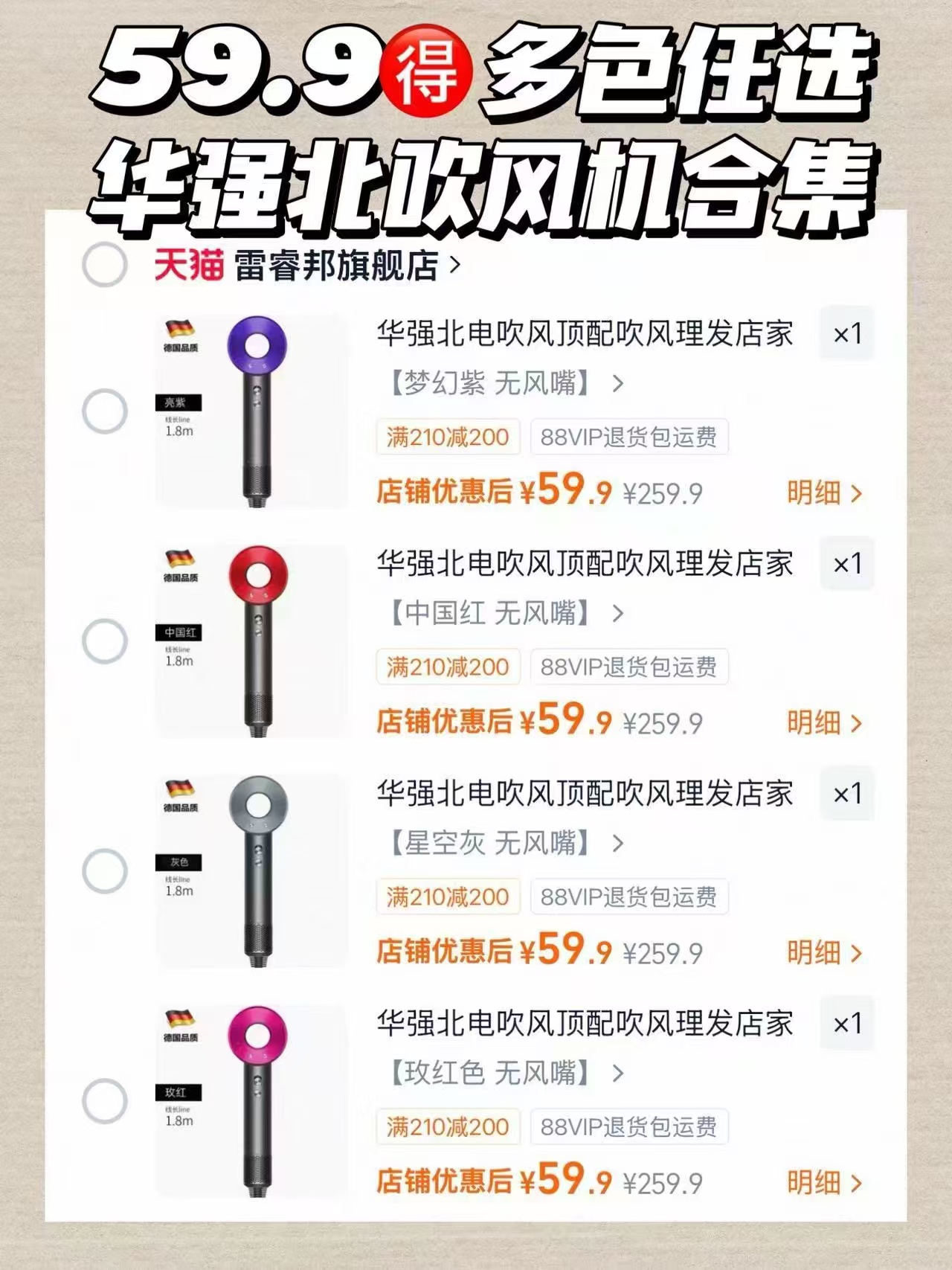雷睿邦电吹风高速无叶护发负离子吹风机 59.9元 - 86线报 雷睿邦电吹风高速无叶护发负离子吹风机 59.9元 - 86线报