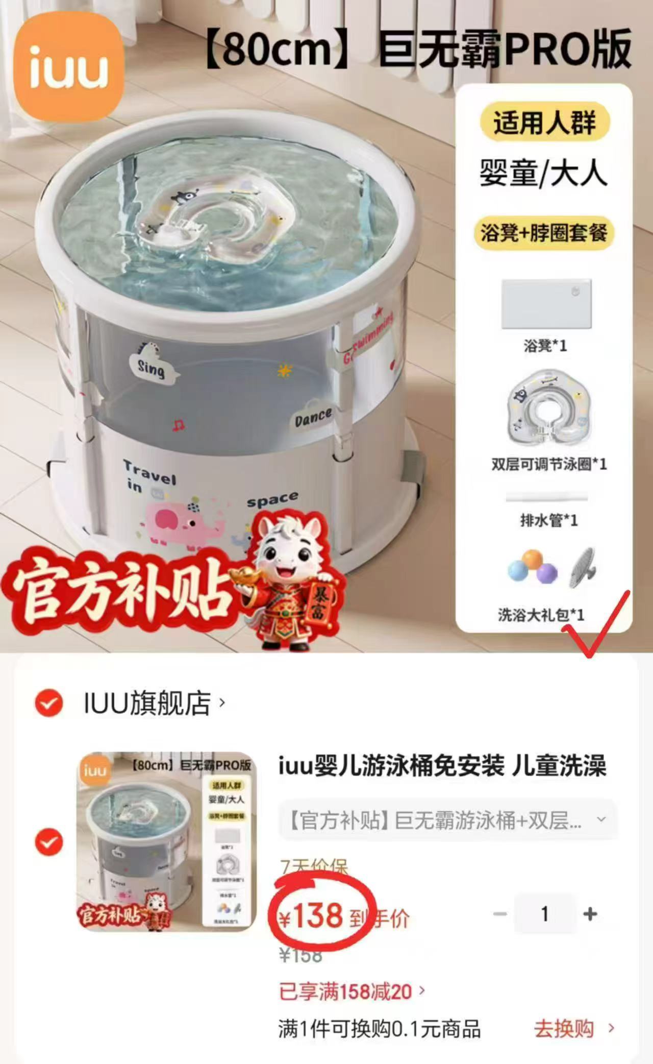 iuu可折叠巨无霸浴桶 138元 - 86线报