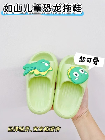 如山儿童恐龙拖鞋 23.9元 - 86线报