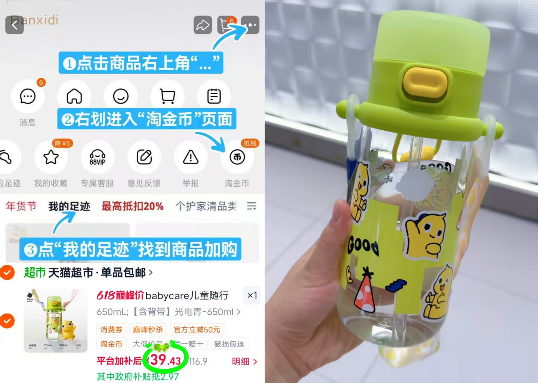 bbc儿童学饮杯650ml 39.4元，bbc大容量水杯 39.4元 - 86线报