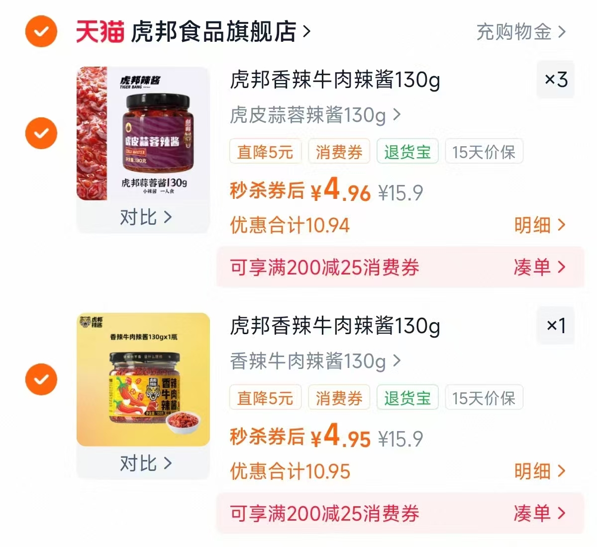 虎邦牛肉拌饭下饭酱任选4件 4.9元，喵叔碱水面包任选14件 1.2元 - 线报酷