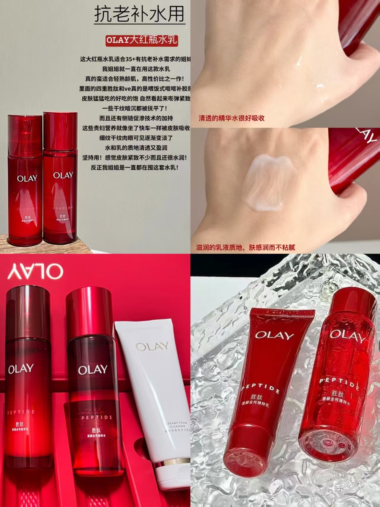 OLAY大红瓶水乳组合含赠8件套 262.8元 - 86线报 OLAY大红瓶水乳组合含赠8件套 262.8元 - 86线报