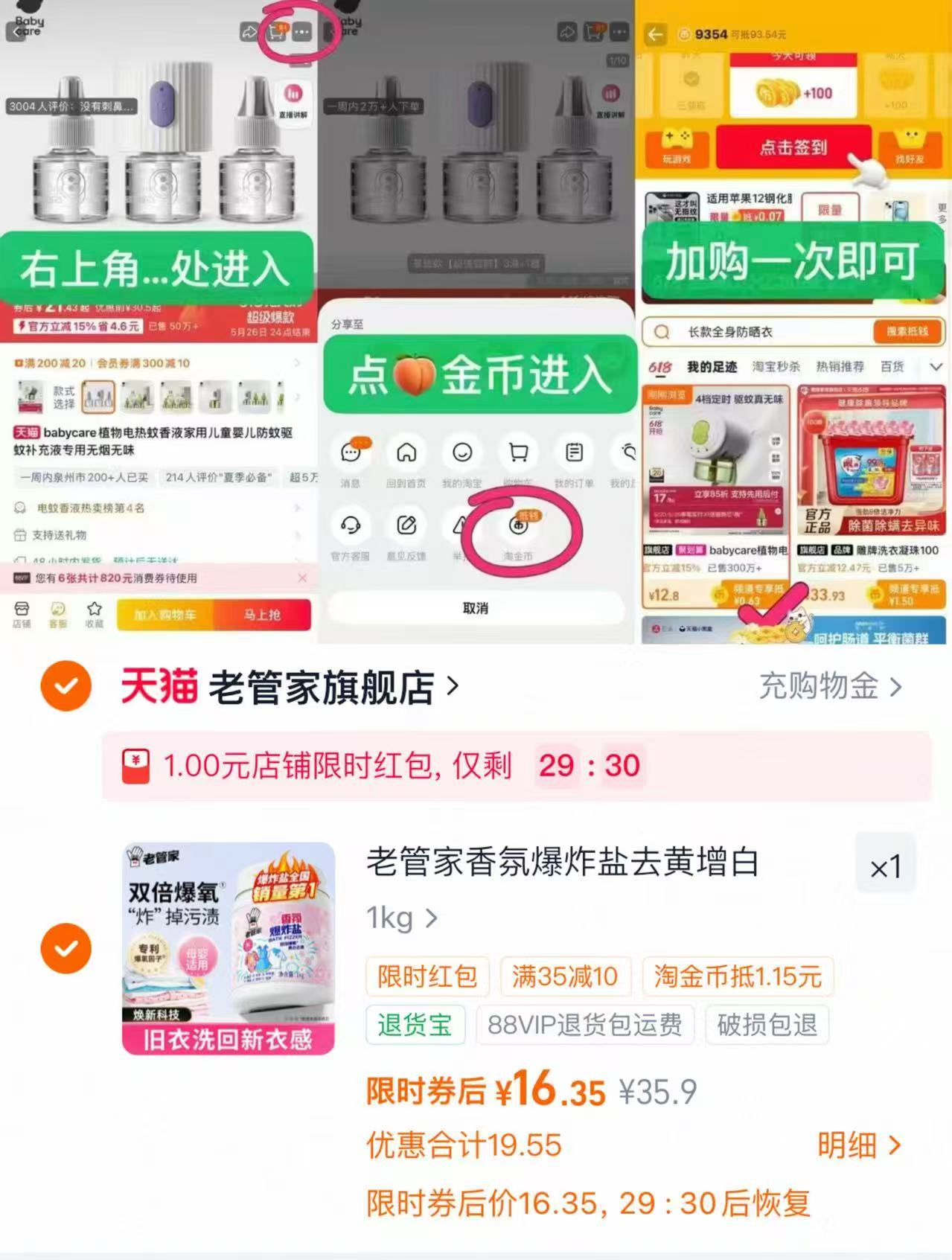 老管家爆炸盐1kg 16.3元 - 86线报