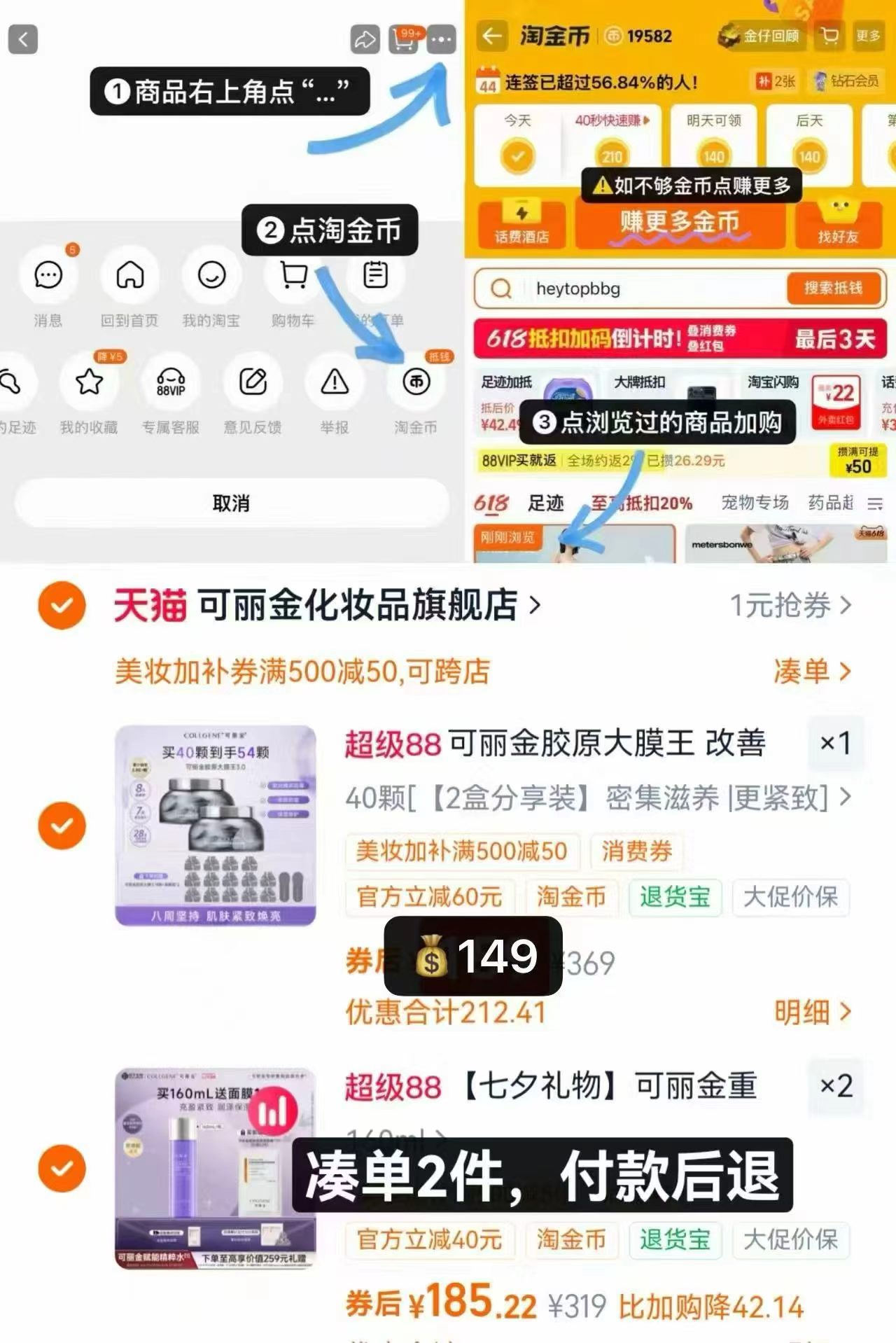 可丽金大膜王3.0拍40颗含赠共得54颗 149元 - 86线报