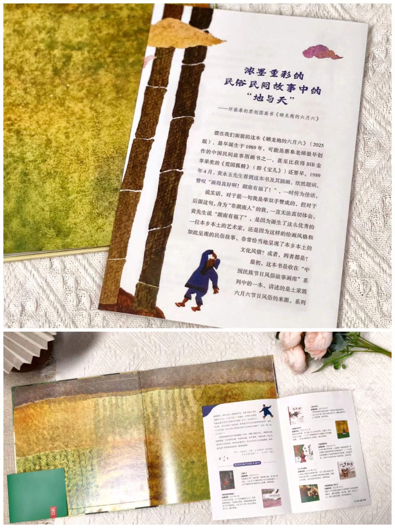 晒龙袍的六月六 19元 - 86线报