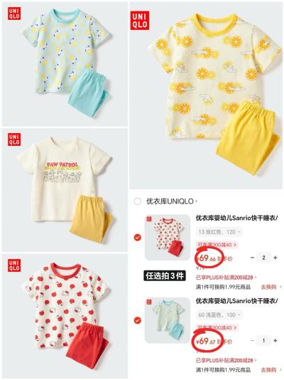优衣库儿童快干睡衣套装短袖+短裤 69.6元 - 86线报 优衣库儿童快干睡衣套装短袖+短裤 69.6元 - 86线报