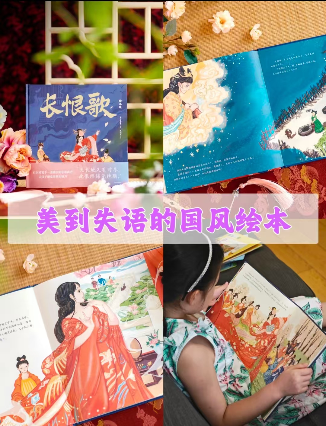长恨歌绘本版精装plus 21.8元 - 86线报 长恨歌绘本版精装plus 21.8元 - 86线报