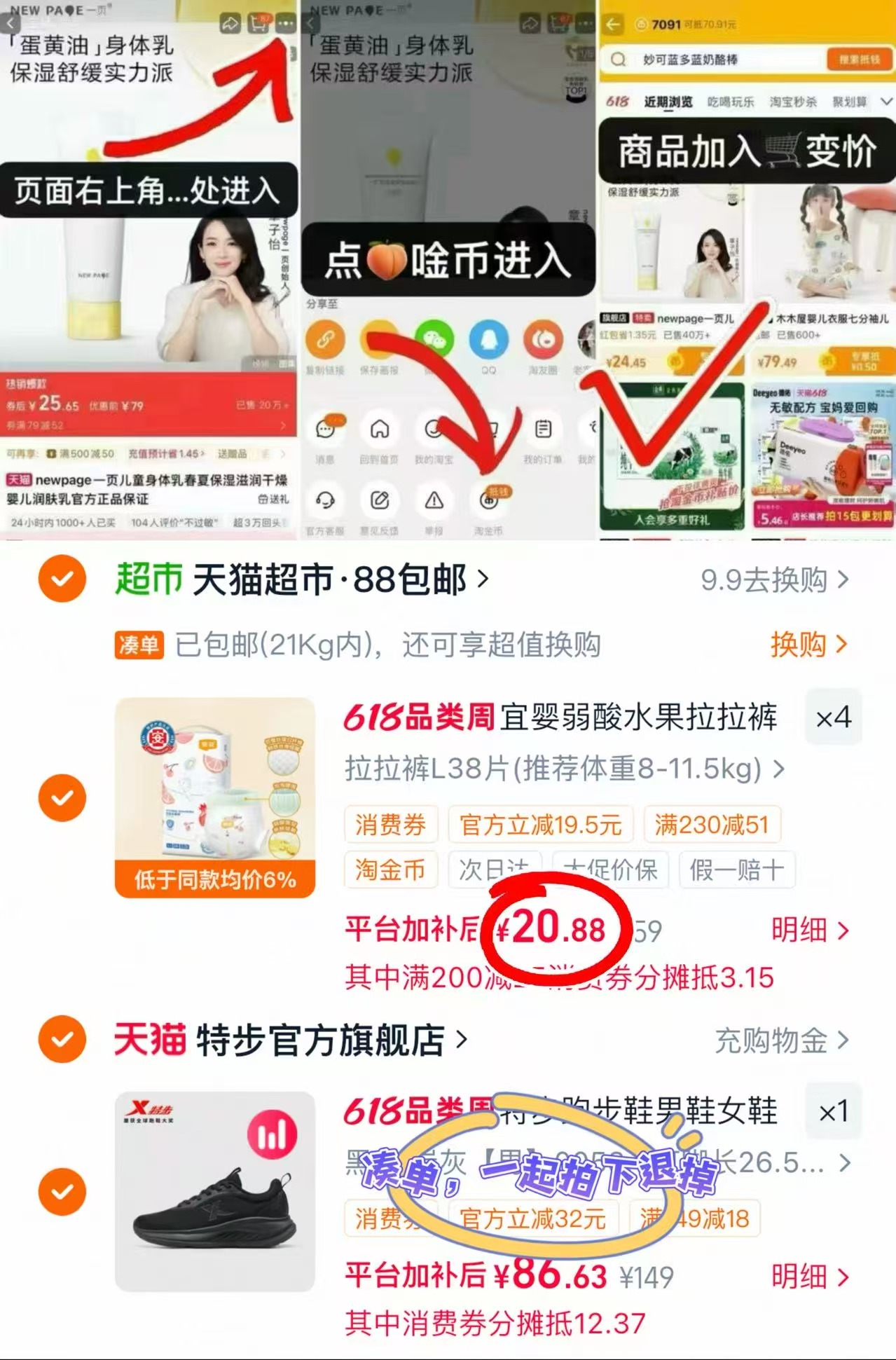 宜婴弱酸水果裤拍4包 83.5元,宜婴梦想家 22.7元 - 美泡泡 宜婴弱酸水果裤拍4包 83.5元,宜婴梦想家 22.7元 - 美泡泡