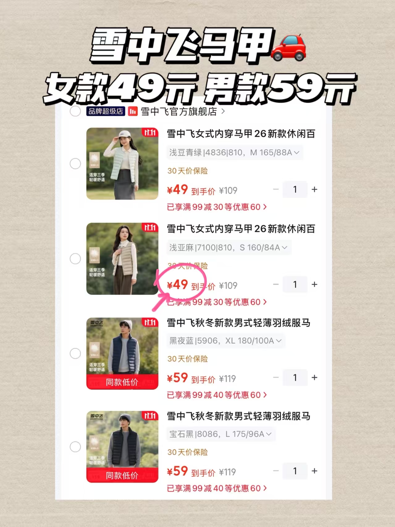 雪中飞女式内穿马甲26新款休闲百搭运动多彩时尚秋羽绒马甲外套静谧灰 49元 - 线报酷 雪中飞女式内穿马甲26新款休闲百搭运动多彩时尚秋羽绒马甲外套静谧灰 49元 - 线报酷