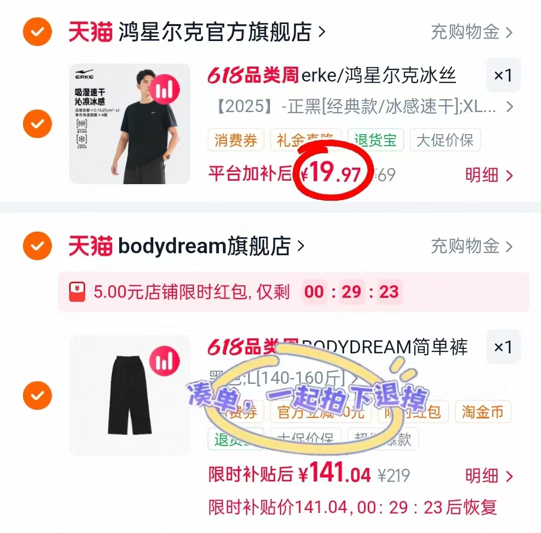 鸿星尔克短袖 19.9元 - 86线报