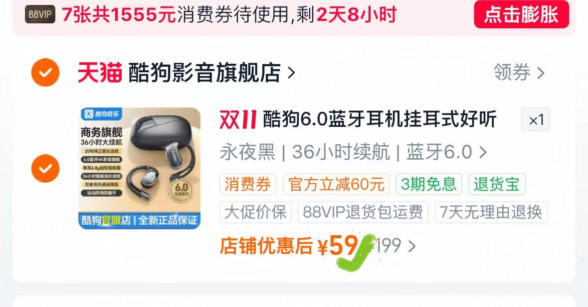 酷狗蓝牙耳机KG520 59元 - 86线报