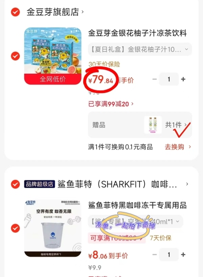 金豆芽金银花柚子汁拍1发44袋 赠魔法冰变杯 79.8元 - 86线报 金豆芽金银花柚子汁拍1发44袋 赠魔法冰变杯 79.8元 - 86线报