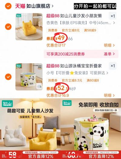 如山儿童沙发 49元,如山折叠洗澡桶 52.1元 - 线报酷 如山儿童沙发 49元,如山折叠洗澡桶 52.1元 - 线报酷
