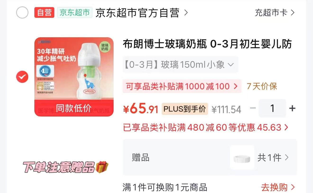 LUSN儿童不锈钢保温杯 33.1元,布朗博士防胀气奶瓶 65.9元,英氏儿童保温杯 55.8元 - 86线报 LUSN儿童不锈钢保温杯 33.1元,布朗博士防胀气奶瓶 65.9元,英氏儿童保温杯 55.8元 - 86线报