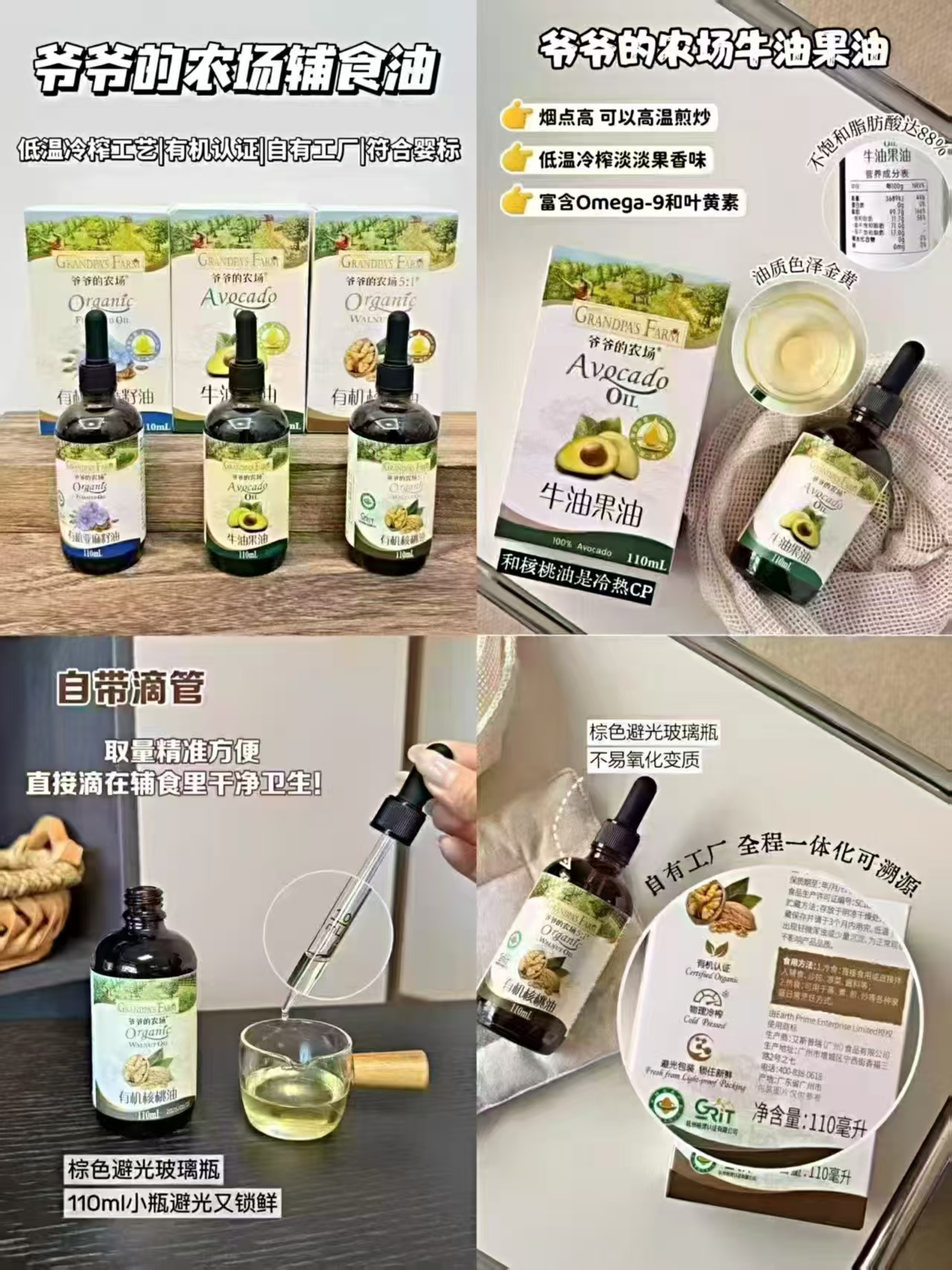 爷爷的农场牛油果油110ml 44.9元 - 86线报