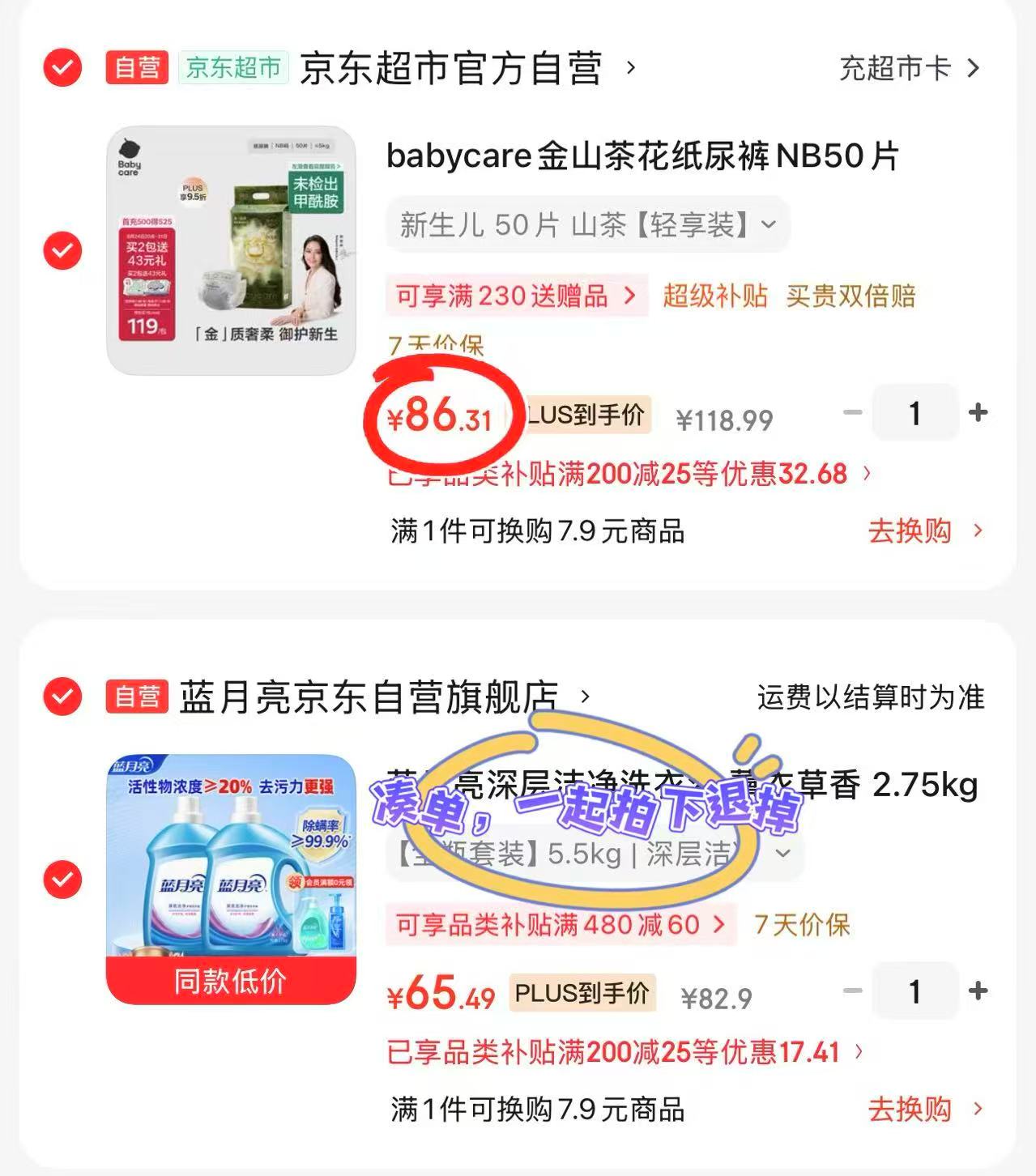 BBC金山茶轻享装尿不湿最多50片 86.3元 - 86线报 BBC金山茶轻享装尿不湿最多50片 86.3元 - 86线报
