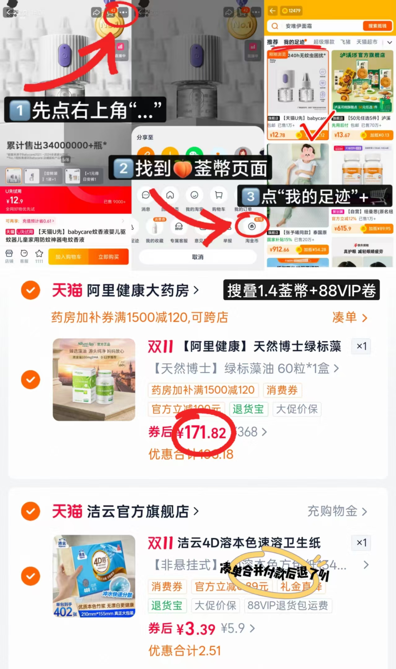 天然博士绿标藻油DHA婴幼儿宝宝儿童dha软胶囊60粒 171.8元 - 线报酷
