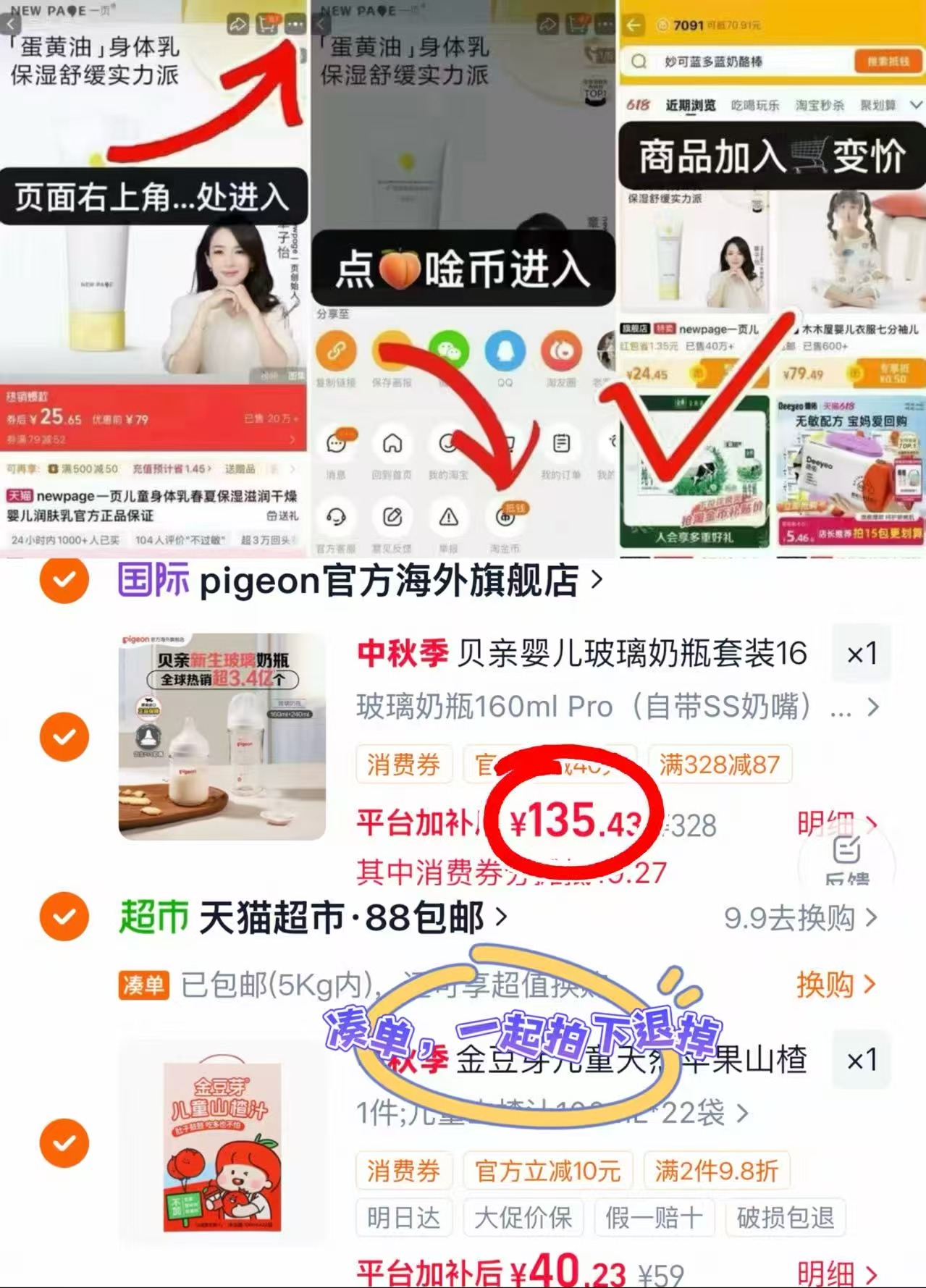 贝亲玻璃奶瓶套装160ml+240ml 135.4元 - 86线报