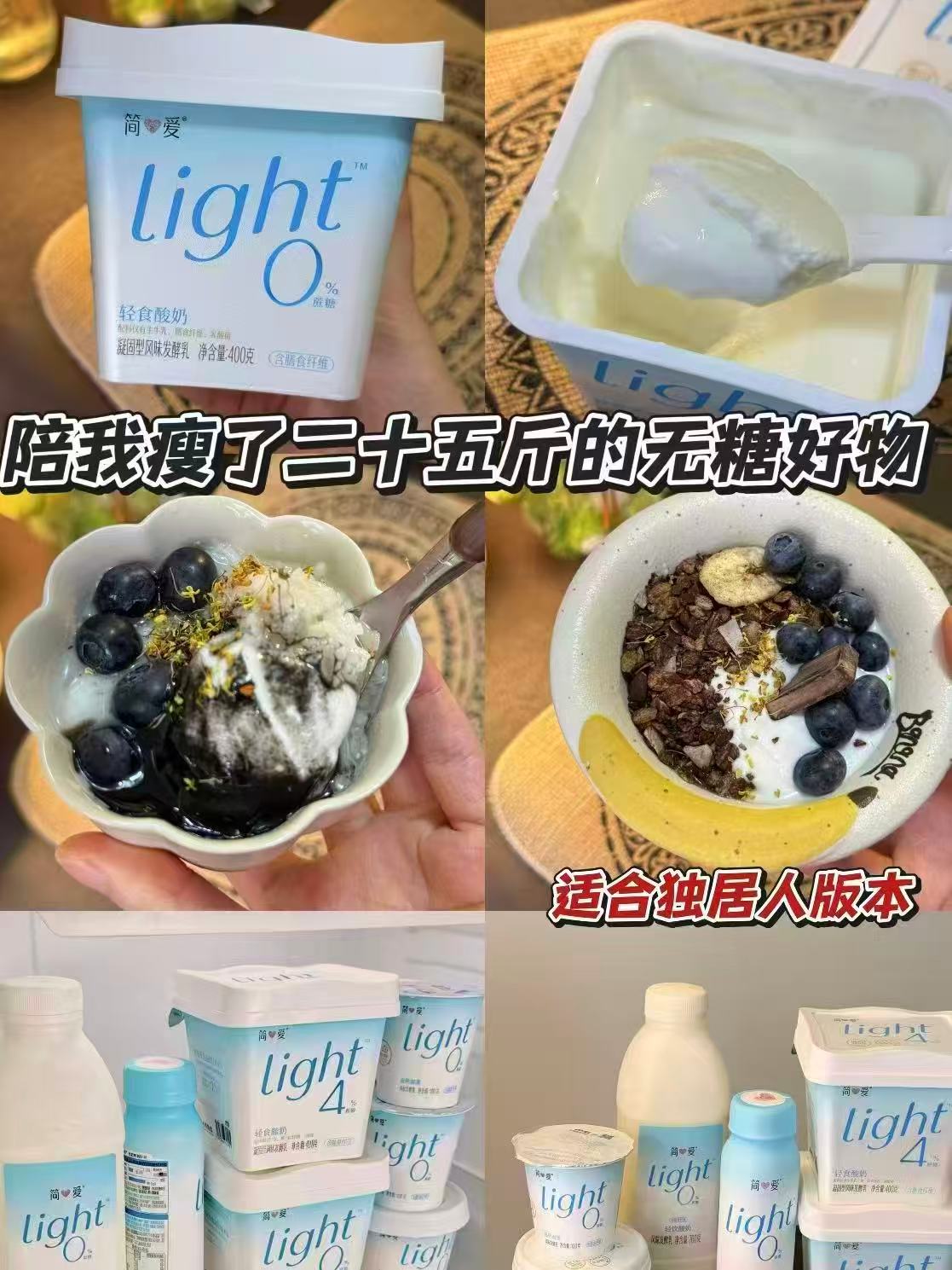 简爱轻食酸奶400g拍4件 赠100g*3袋父爱配方 49.8元 - 86线报