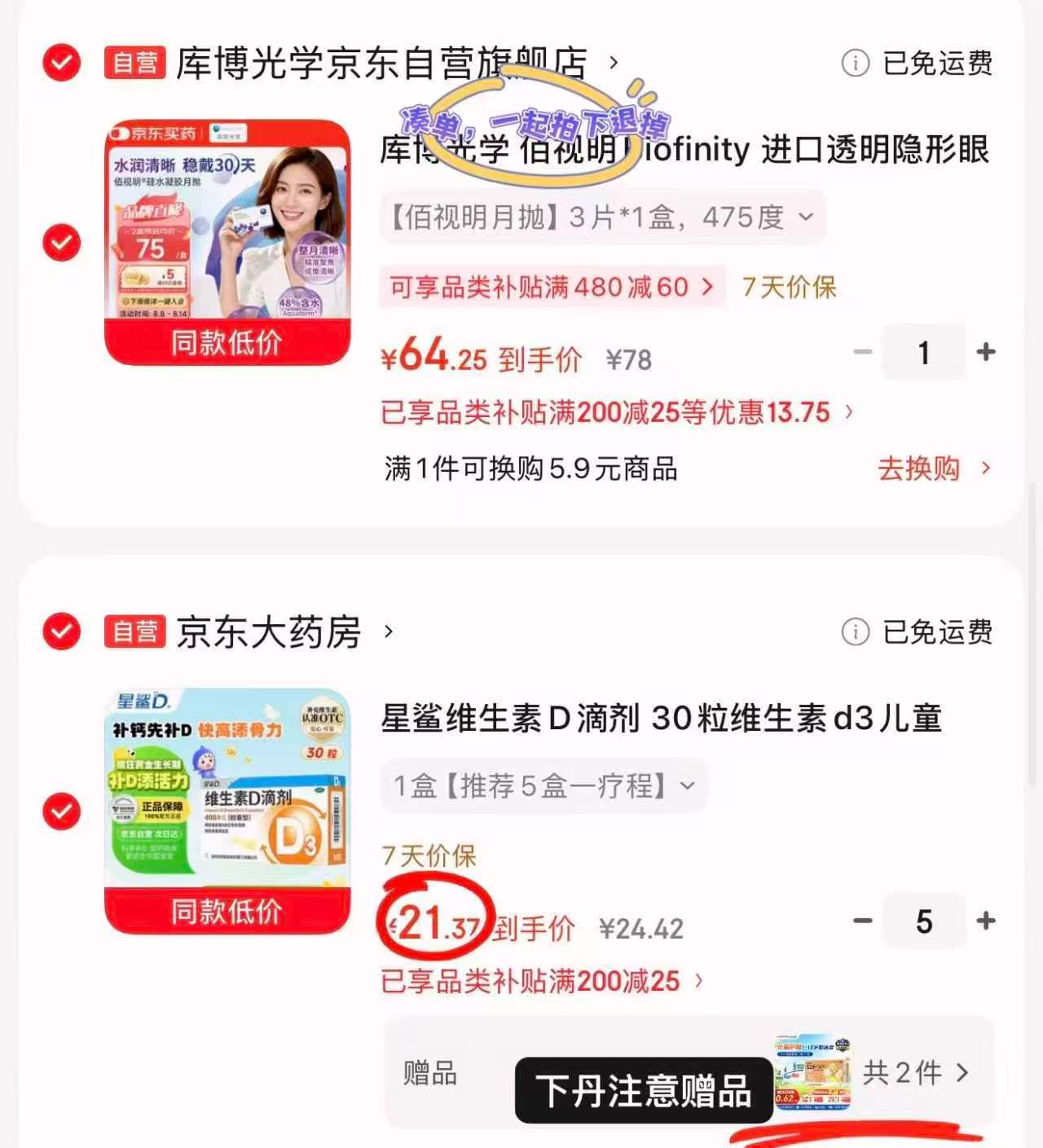 自营星鲨维生素D3滴剂拍5盒共150粒 含赠ad共222粒 106.8元 - 86线报