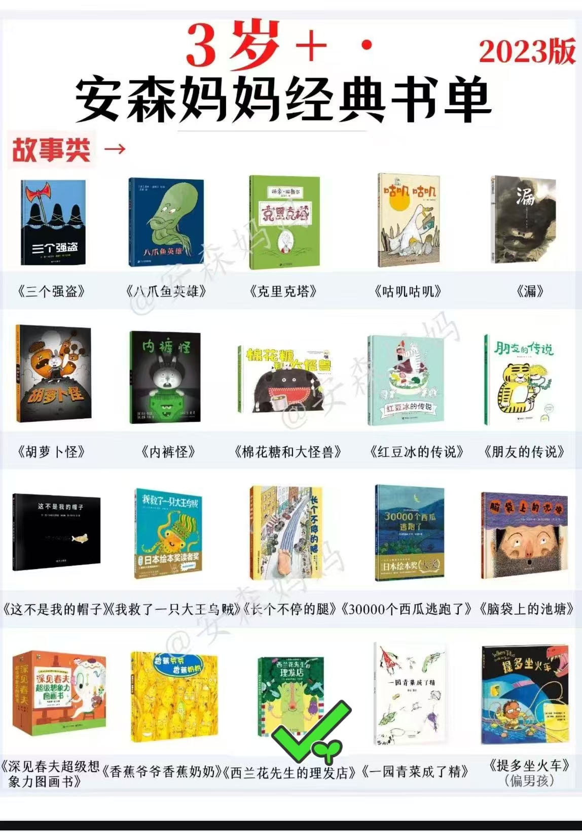 安森妈妈推荐专治娃理发恐惧超治愈幼儿成长绘本 18.5元 - 86线报