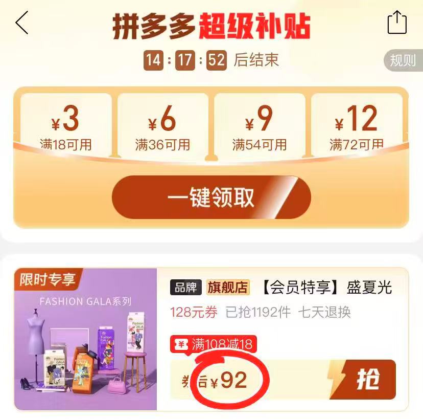 盛夏光年gala拍1发2包 92元 - 美泡泡