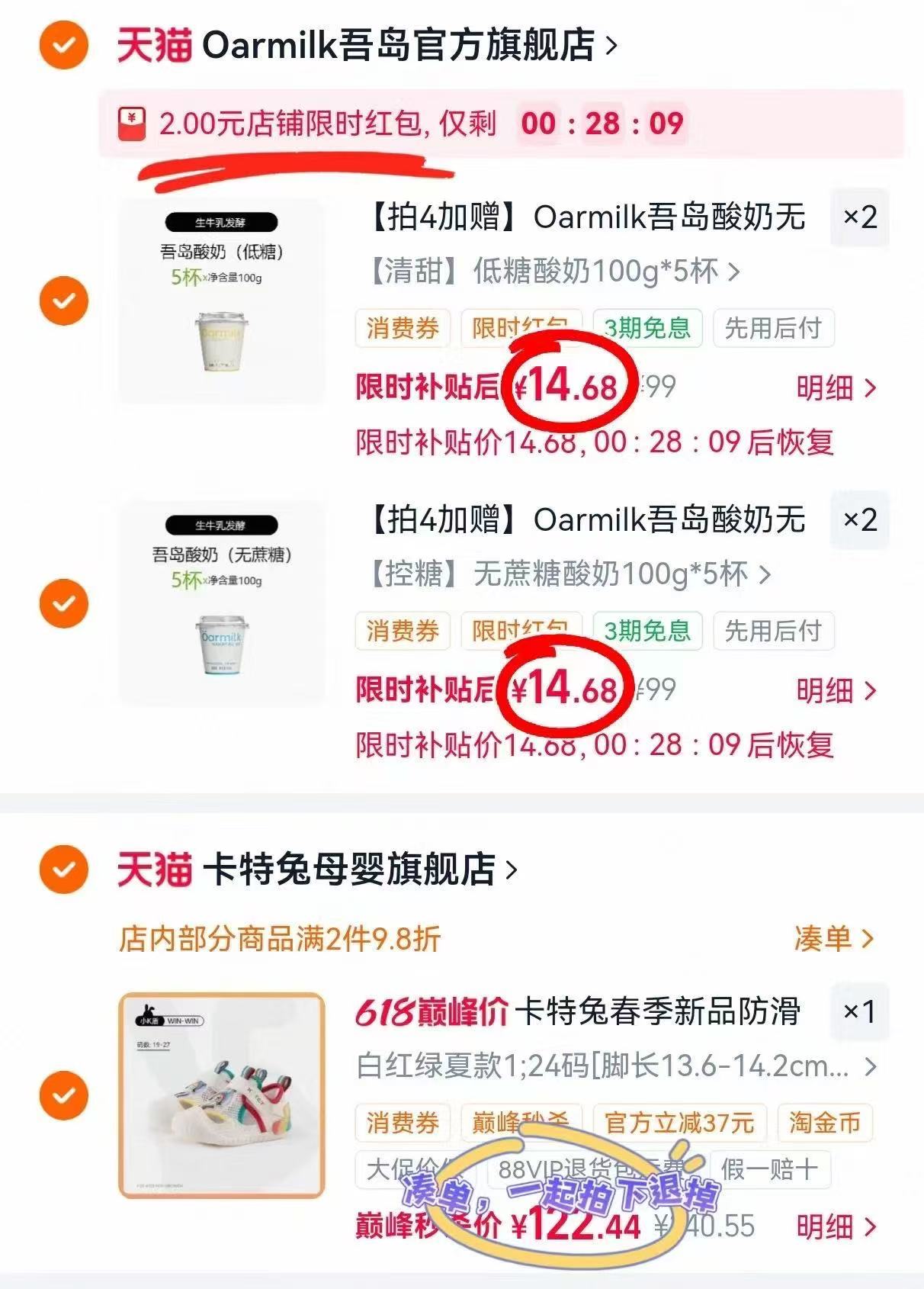 Oarmilk吾岛无糖酸奶任选拍4含赠共23杯 58.7元 - 86线报