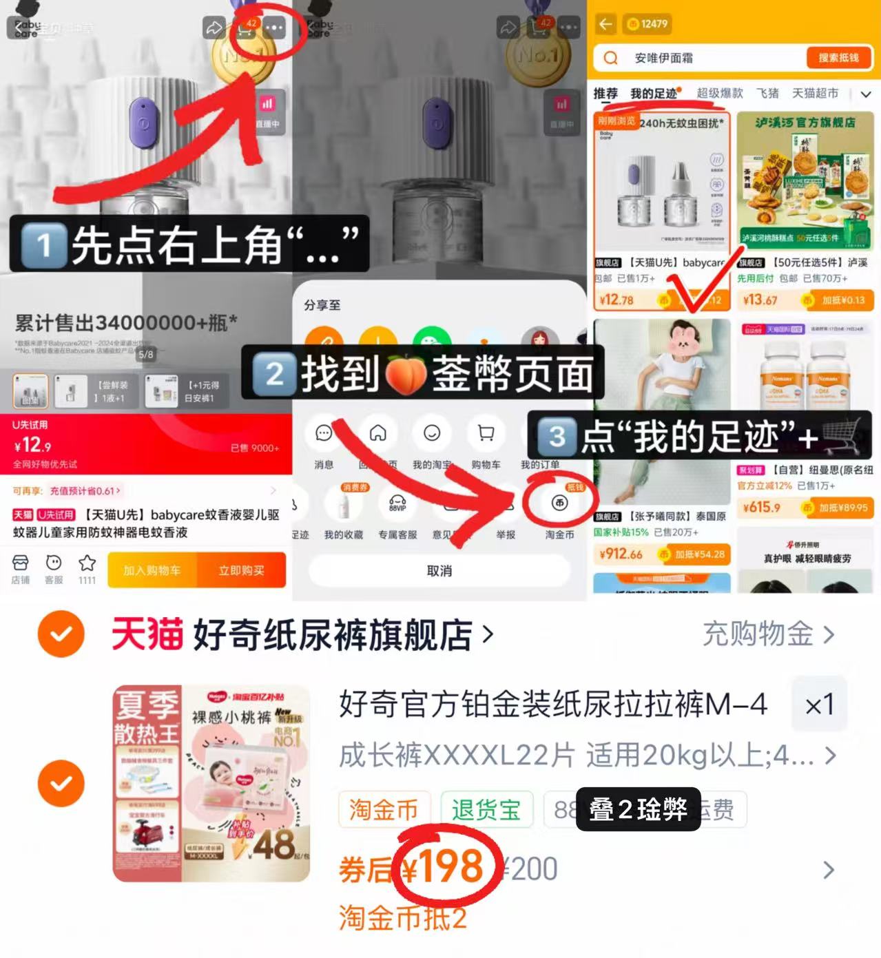 好奇铂金装小桃裤拍1共4包 198元 - 86线报 好奇铂金装小桃裤拍1共4包 198元 - 86线报