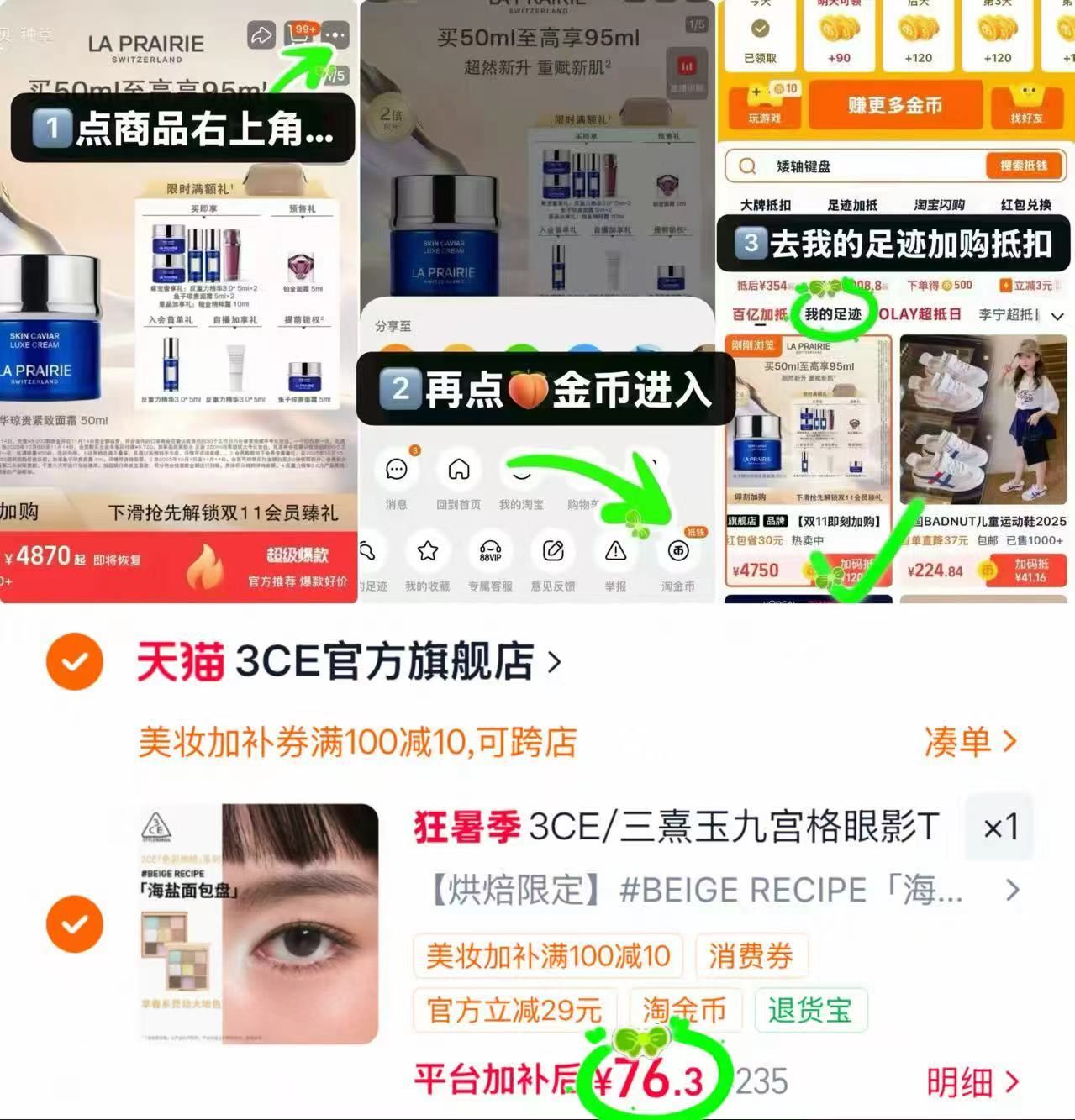 🎀3CE•九宫格季节限定眼影 如图叠🍑琻币拍💰76.3‼ 領消沸卷+美妆卷 凑 - 86线报